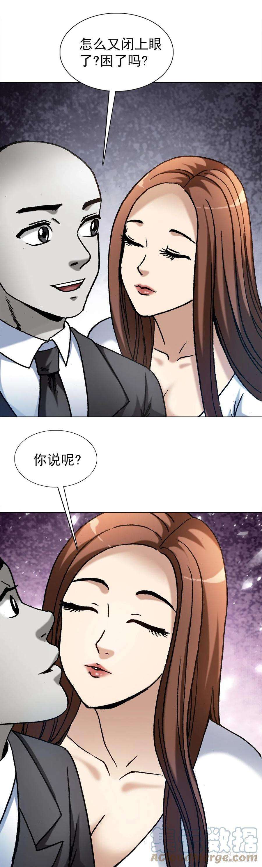 中国惊奇先生（神鬼七杀令）1293 谈情说爱