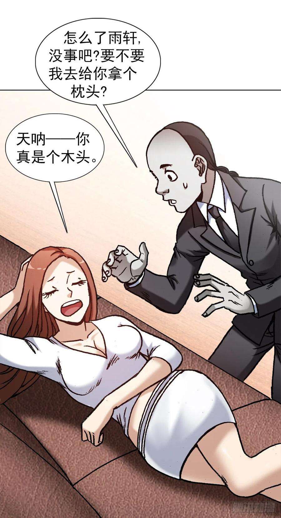 中国惊奇先生（神鬼七杀令）1293 谈情说爱