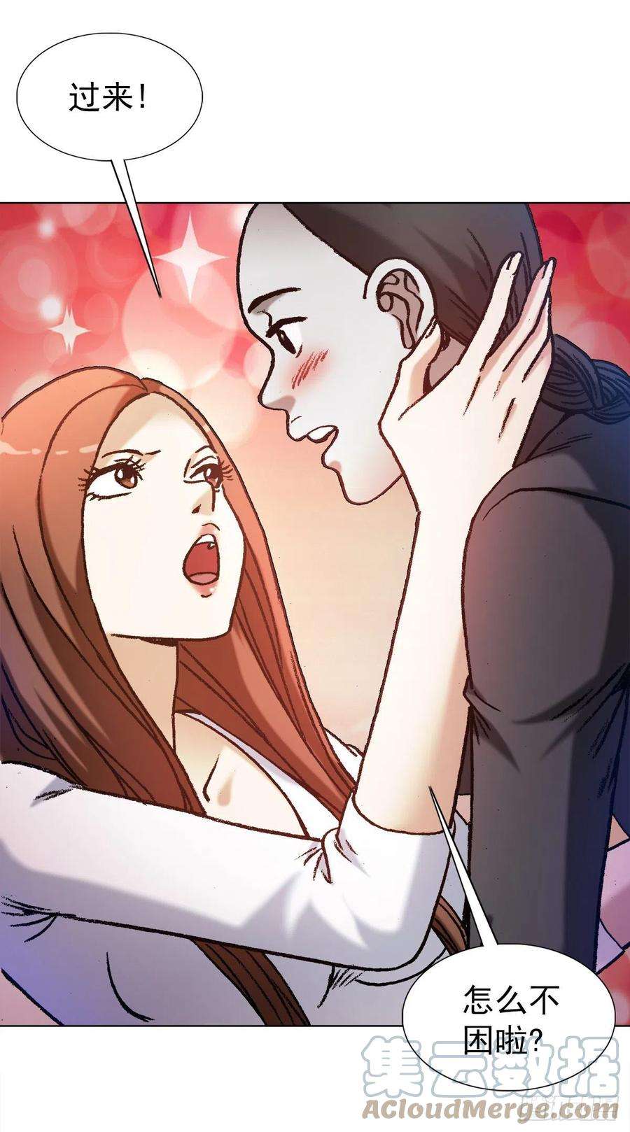 中国惊奇先生（神鬼七杀令）1293 谈情说爱