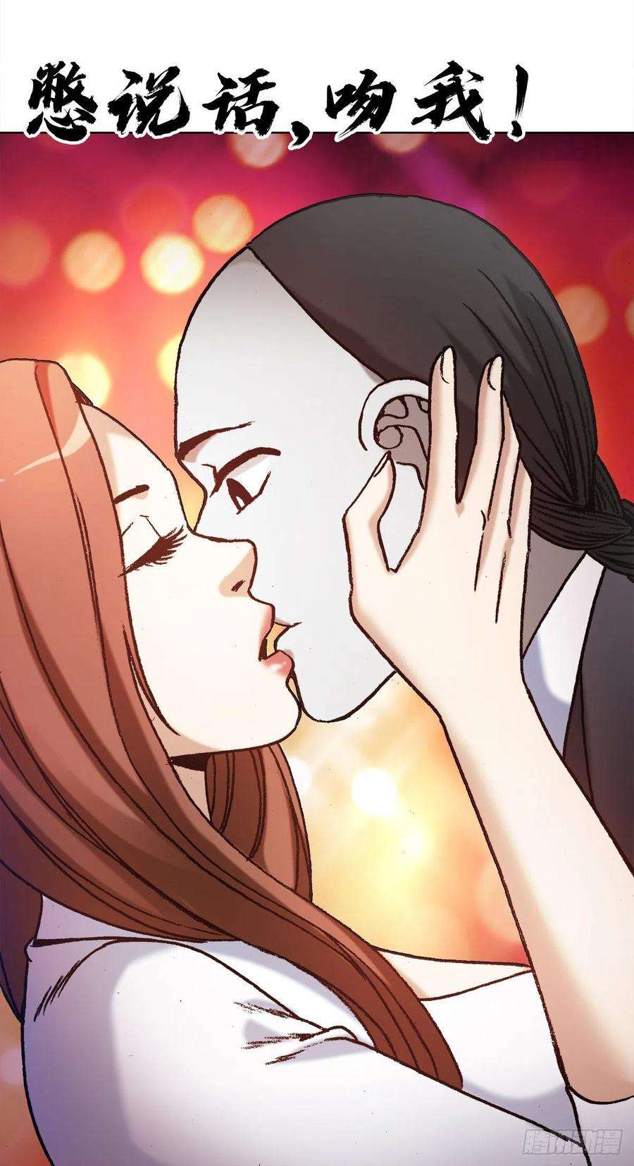 中国惊奇先生（神鬼七杀令）1293 谈情说爱