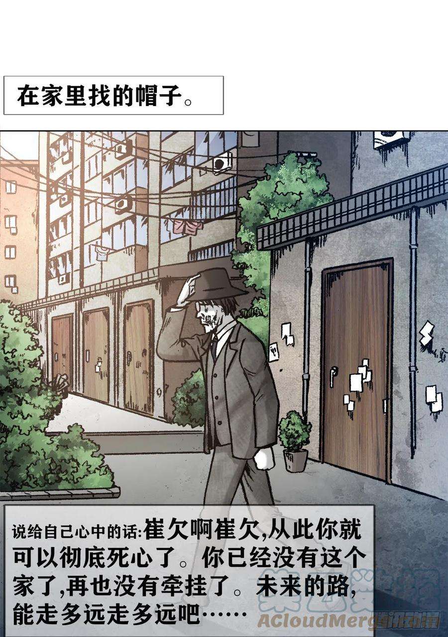 中国惊奇先生（神鬼七杀令）1293 谈情说爱