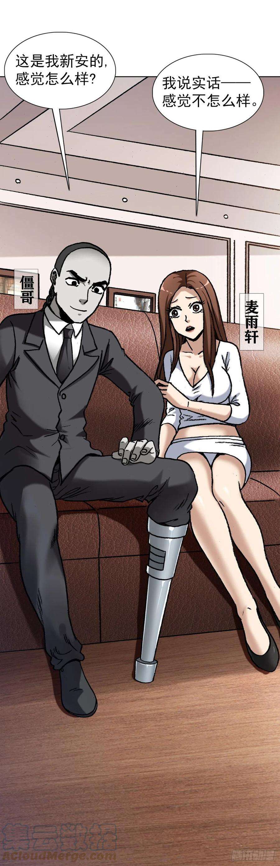 中国惊奇先生（神鬼七杀令）1293 谈情说爱