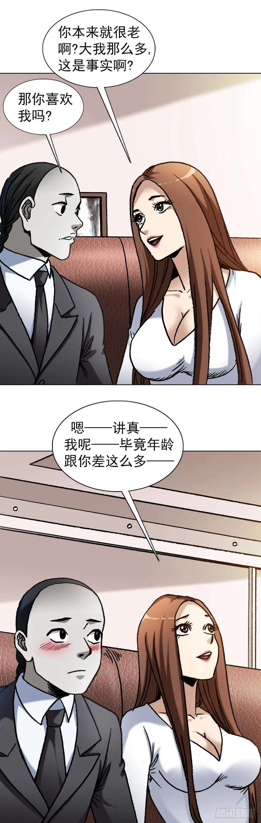 中国惊奇先生（神鬼七杀令）1293 谈情说爱