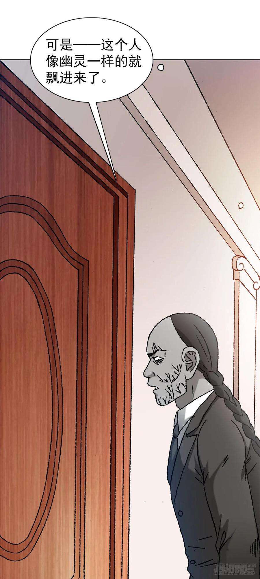 中国惊奇先生（神鬼七杀令）1294 热情招待