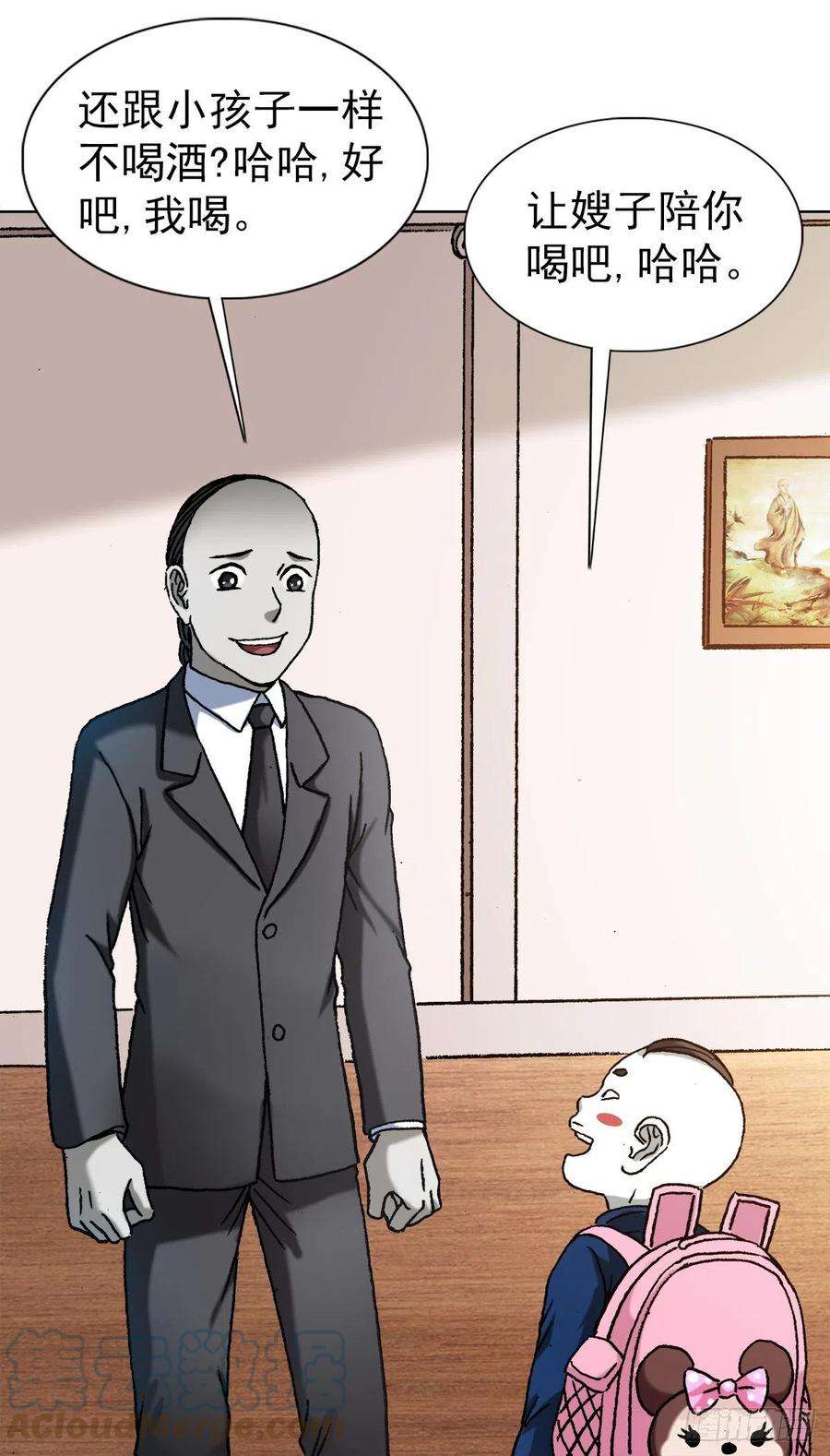 中国惊奇先生（神鬼七杀令）1294 热情招待