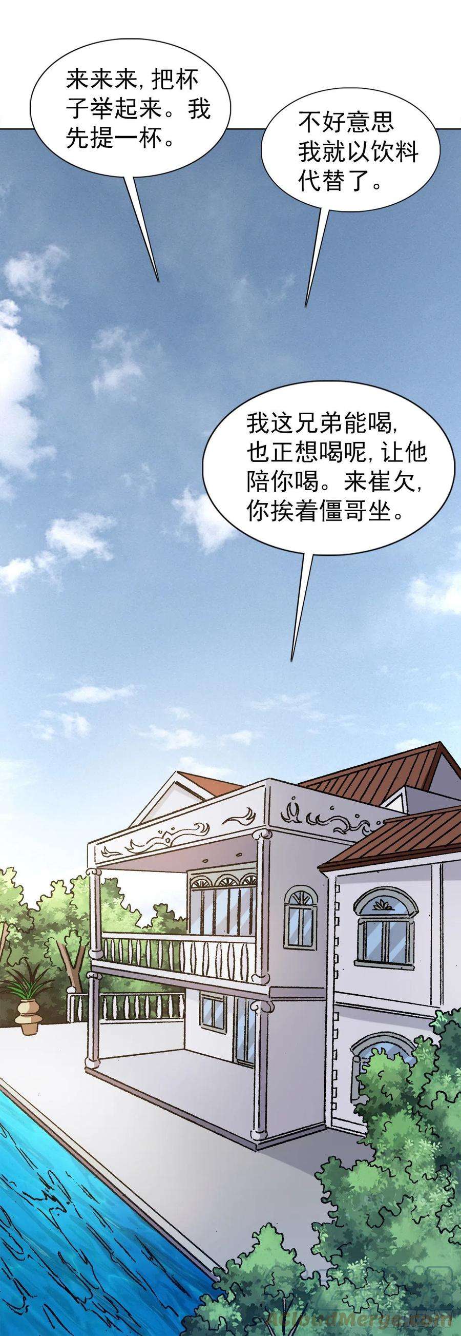 中国惊奇先生（神鬼七杀令）1294 热情招待