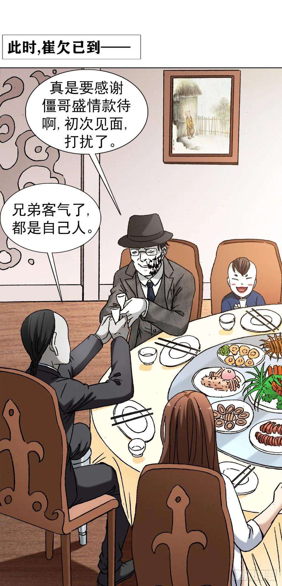 中国惊奇先生（神鬼七杀令）1294 热情招待