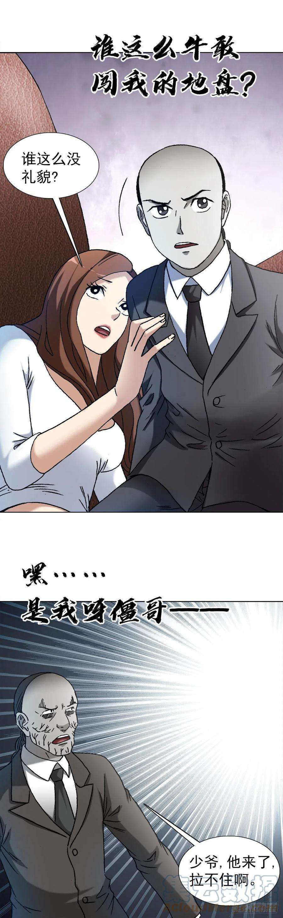 中国惊奇先生（神鬼七杀令）1294 热情招待