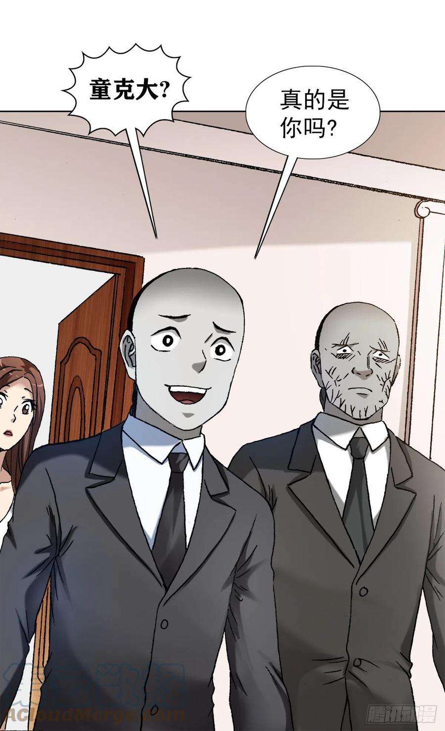 中国惊奇先生（神鬼七杀令）1294 热情招待