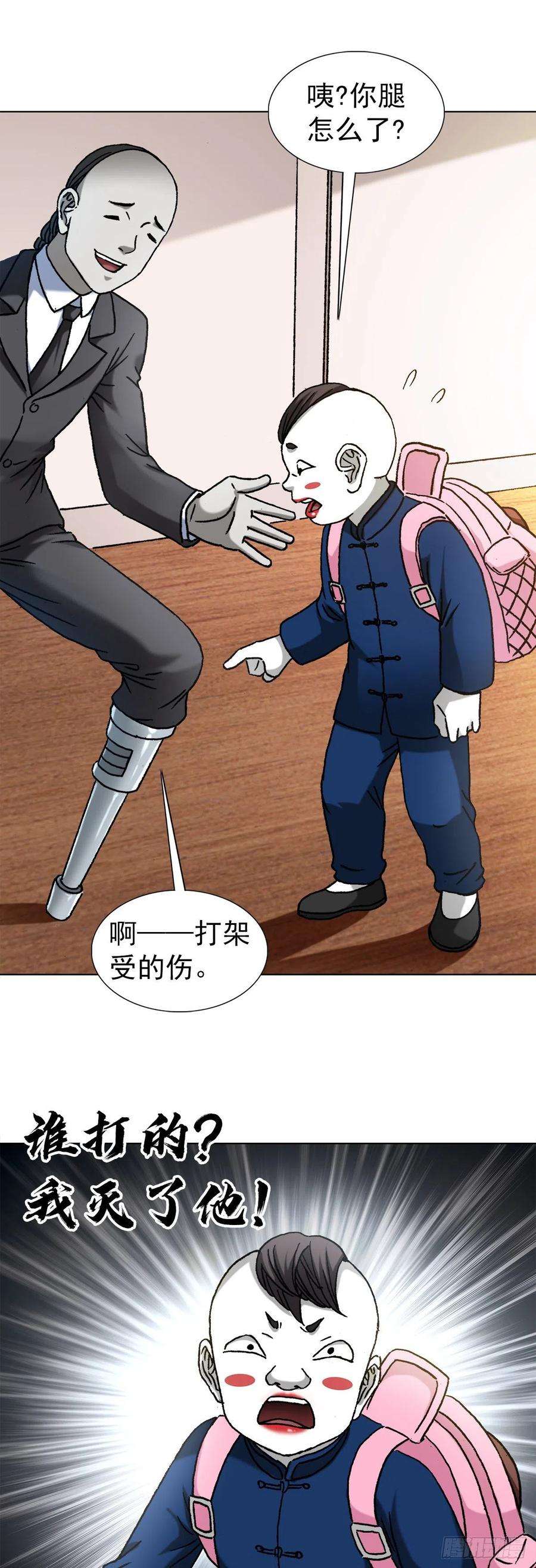 中国惊奇先生（神鬼七杀令）1294 热情招待