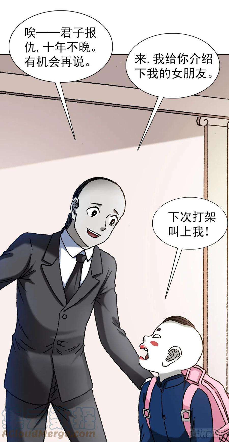 中国惊奇先生（神鬼七杀令）1294 热情招待