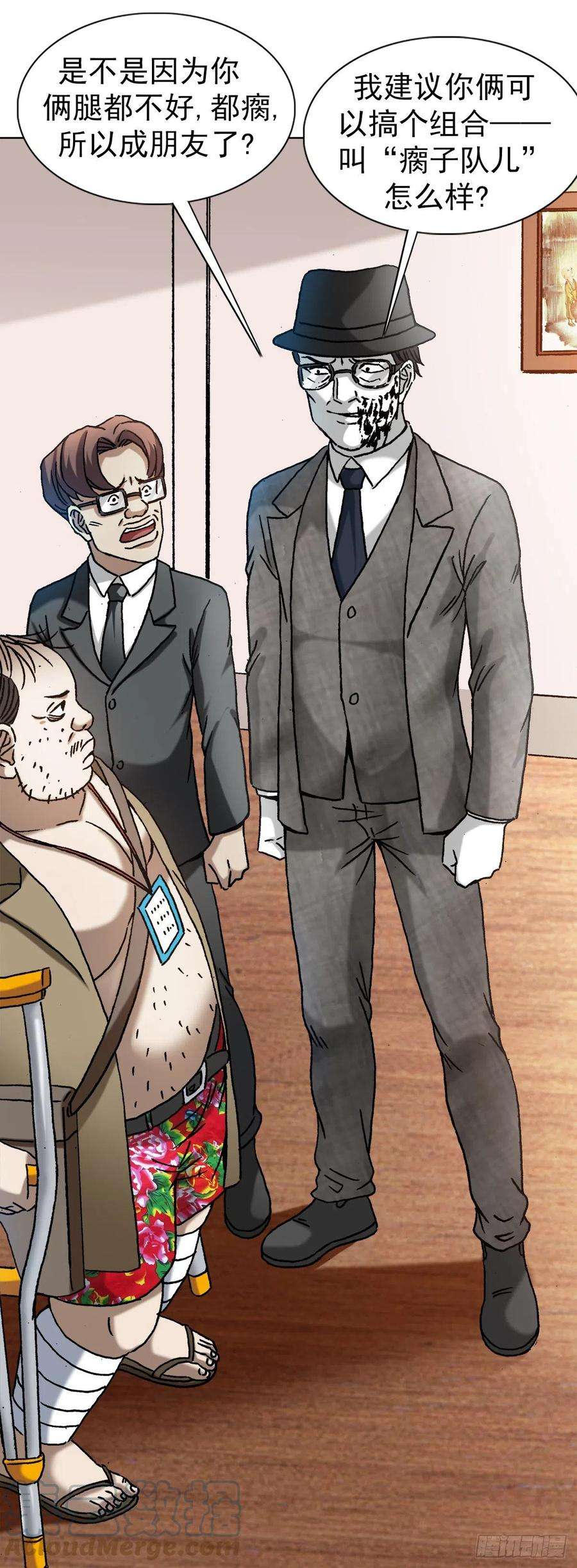 中国惊奇先生（神鬼七杀令）1295 犯冲