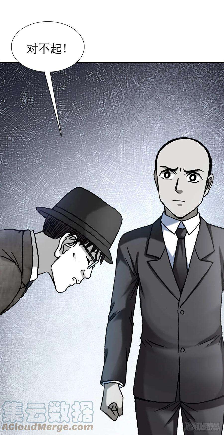 中国惊奇先生（神鬼七杀令）1295 犯冲