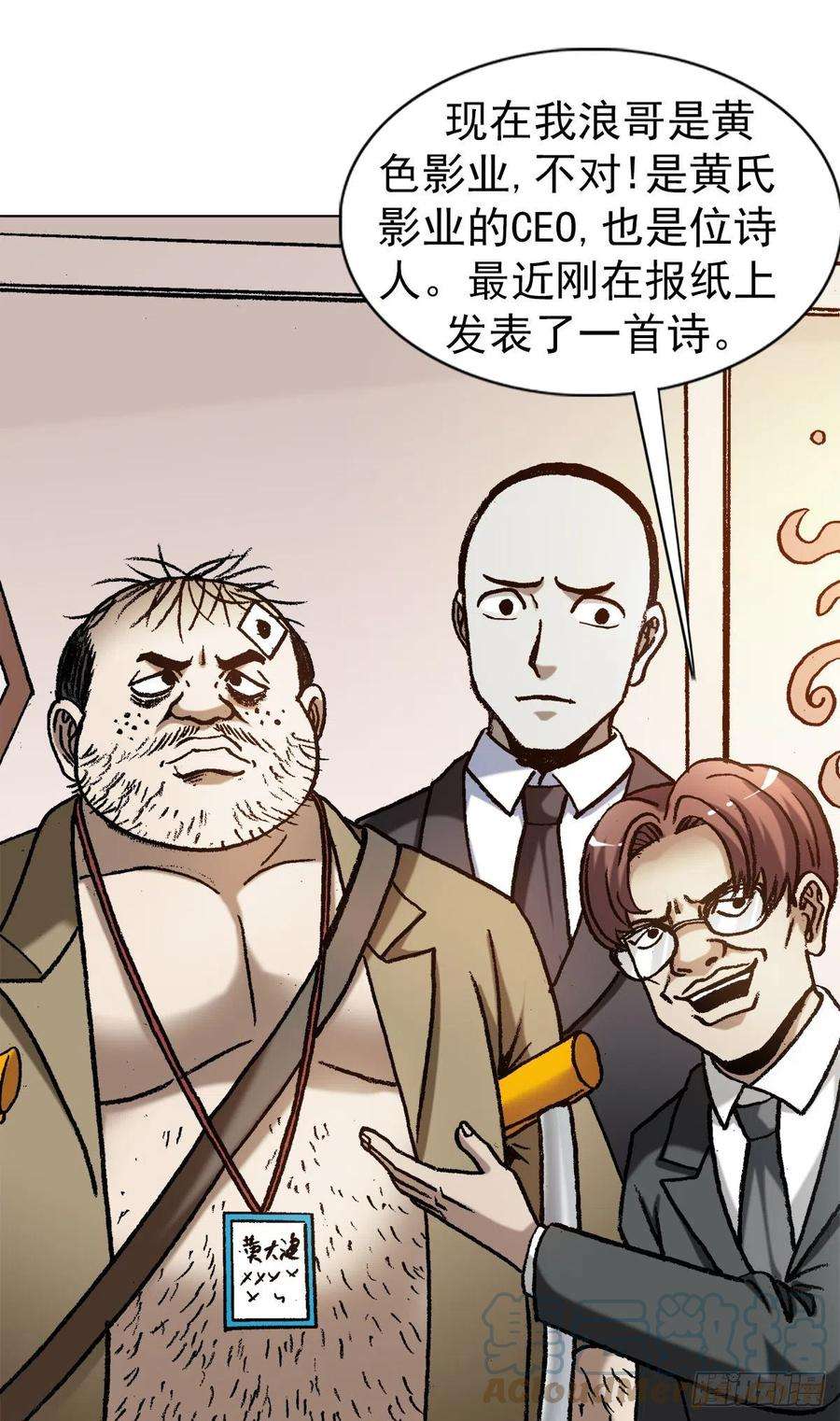 中国惊奇先生（神鬼七杀令）1295 犯冲