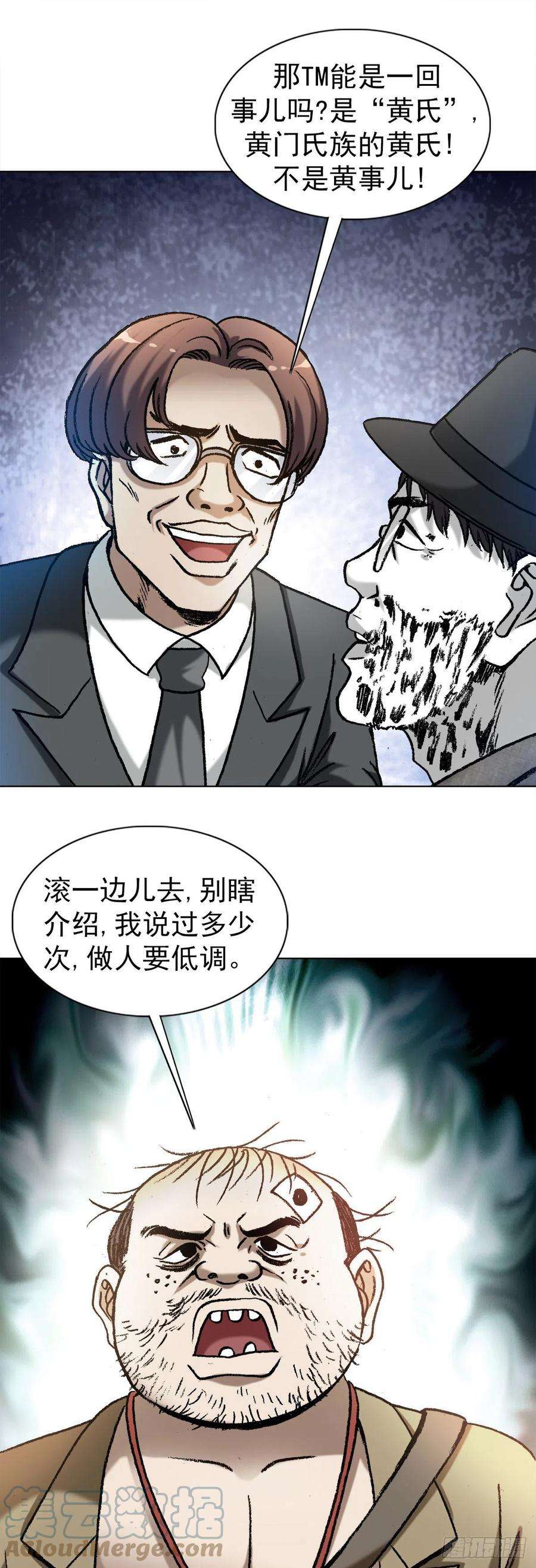 中国惊奇先生（神鬼七杀令）1295 犯冲