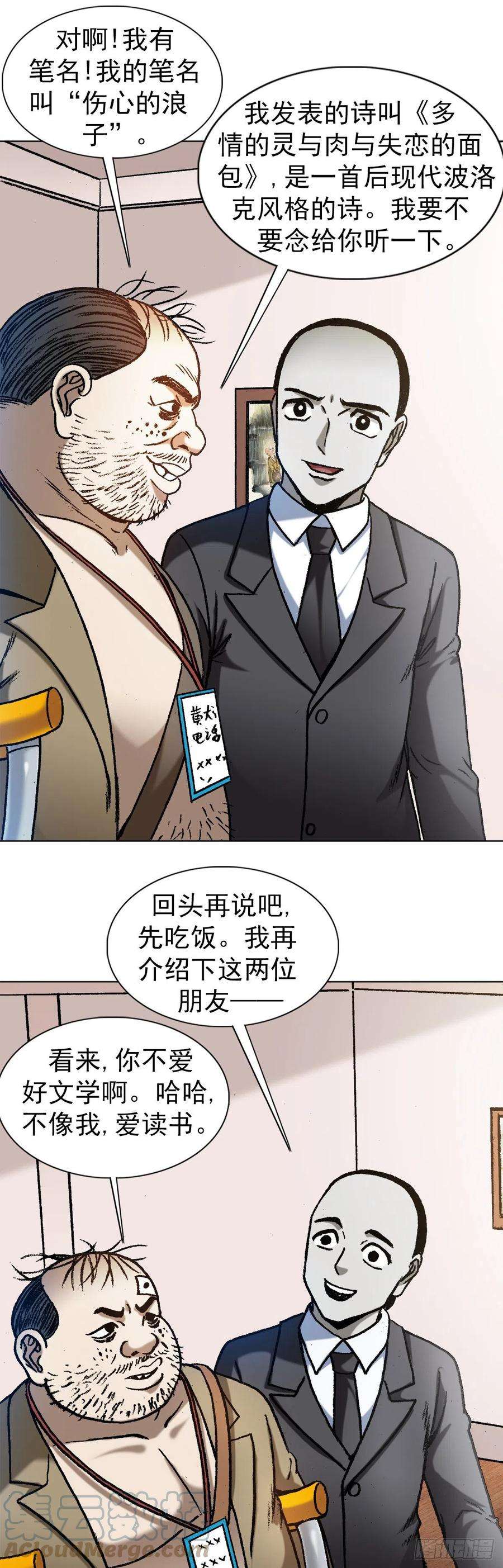 中国惊奇先生（神鬼七杀令）1295 犯冲