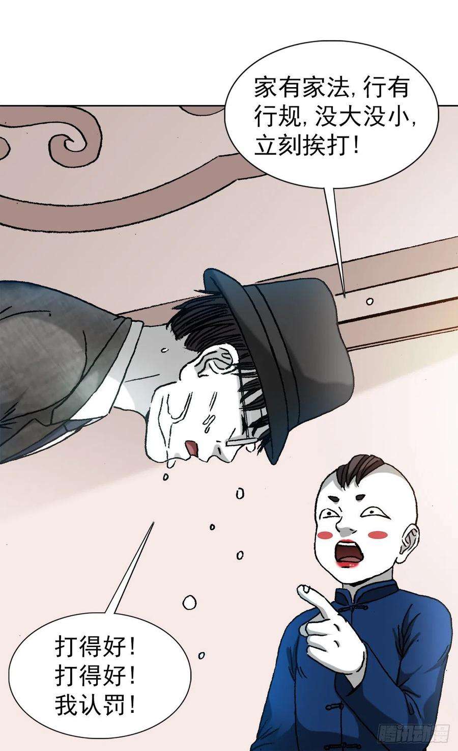 中国惊奇先生（神鬼七杀令）1296 毛血旺