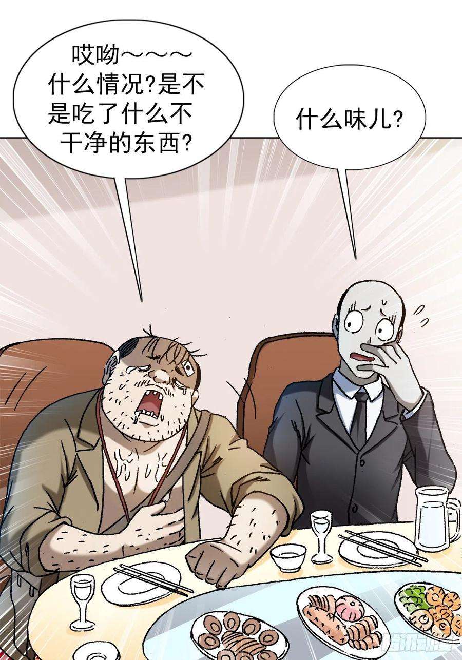 中国惊奇先生（神鬼七杀令）1296 毛血旺