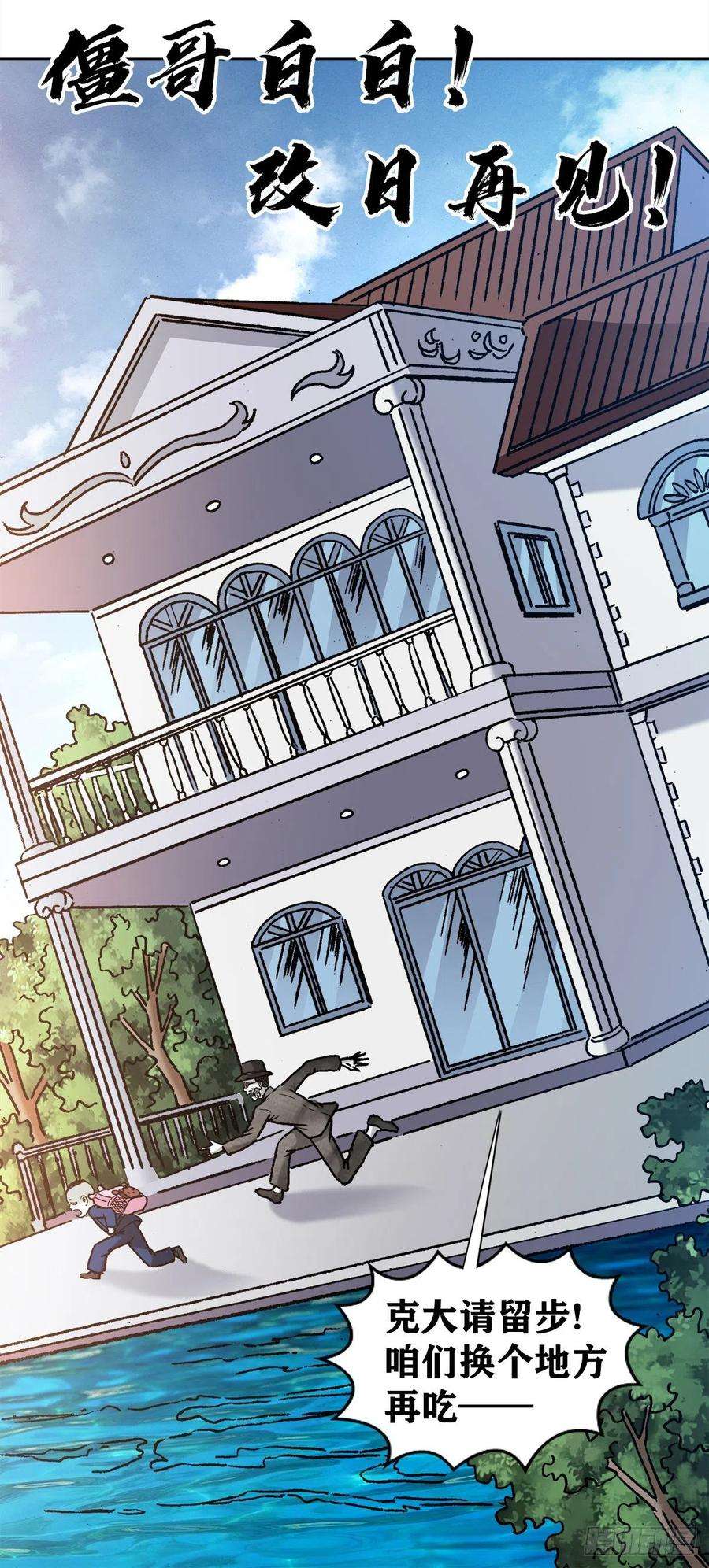 中国惊奇先生（神鬼七杀令）1296 毛血旺