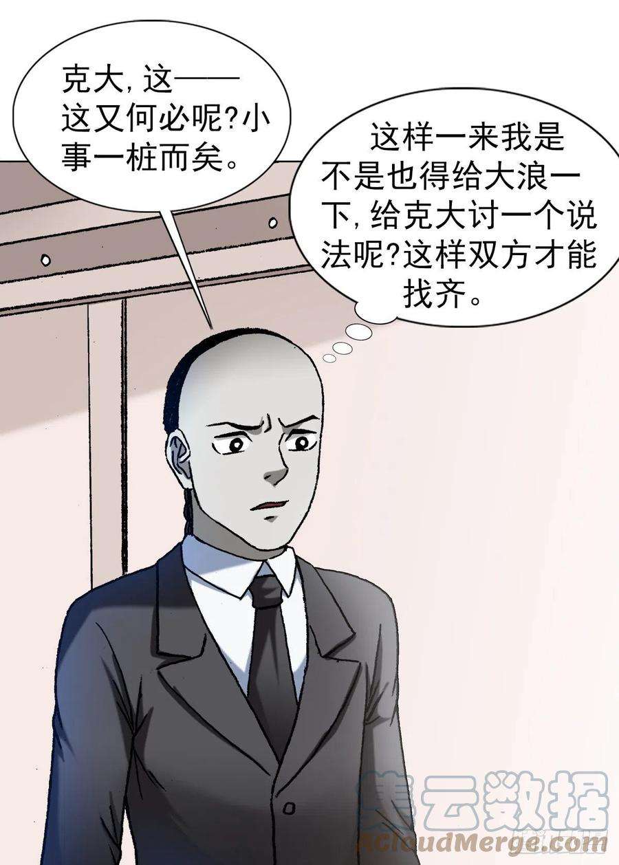 中国惊奇先生（神鬼七杀令）1296 毛血旺