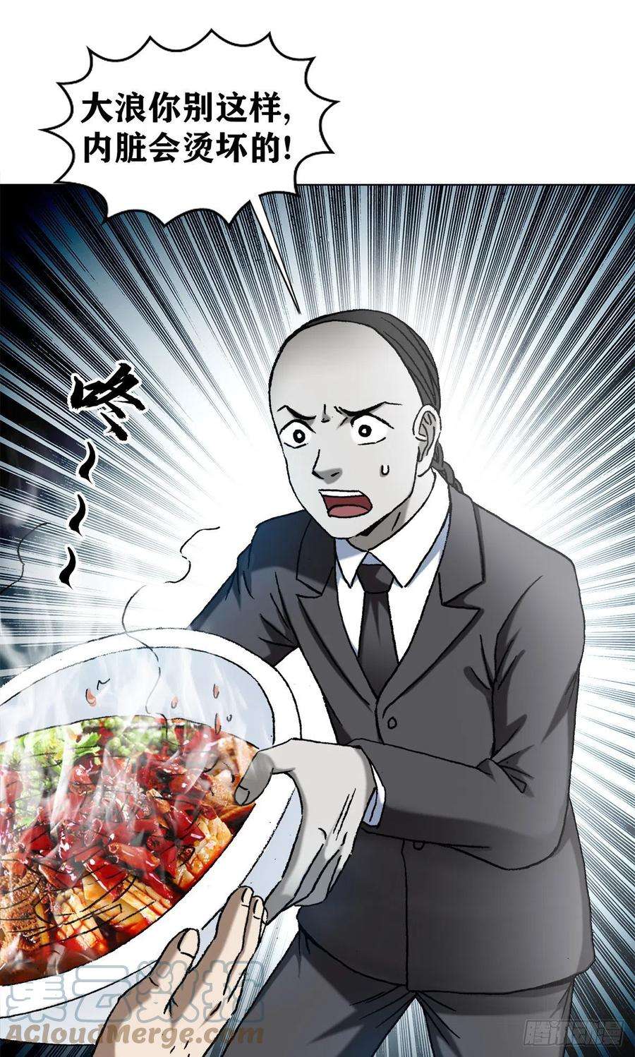 中国惊奇先生（神鬼七杀令）1296 毛血旺