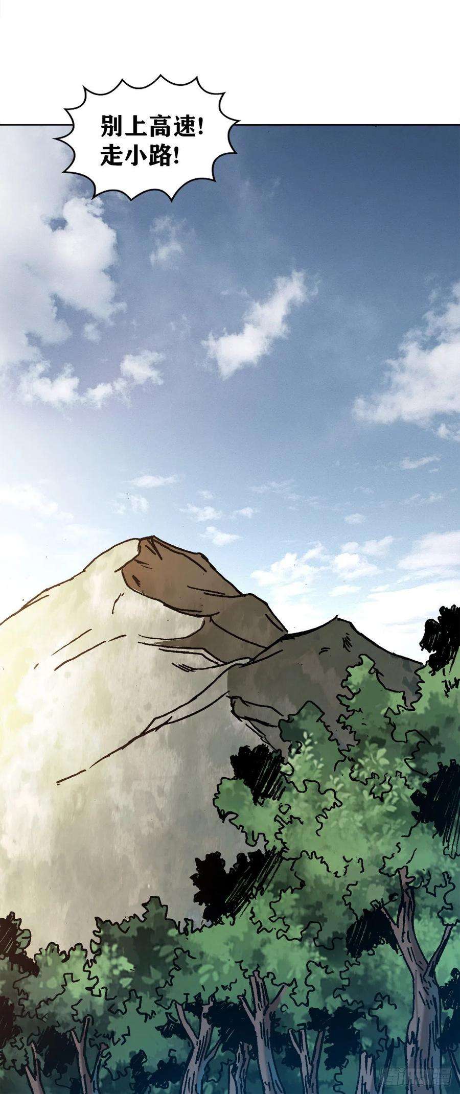 中国惊奇先生（神鬼七杀令）1297 出其不备