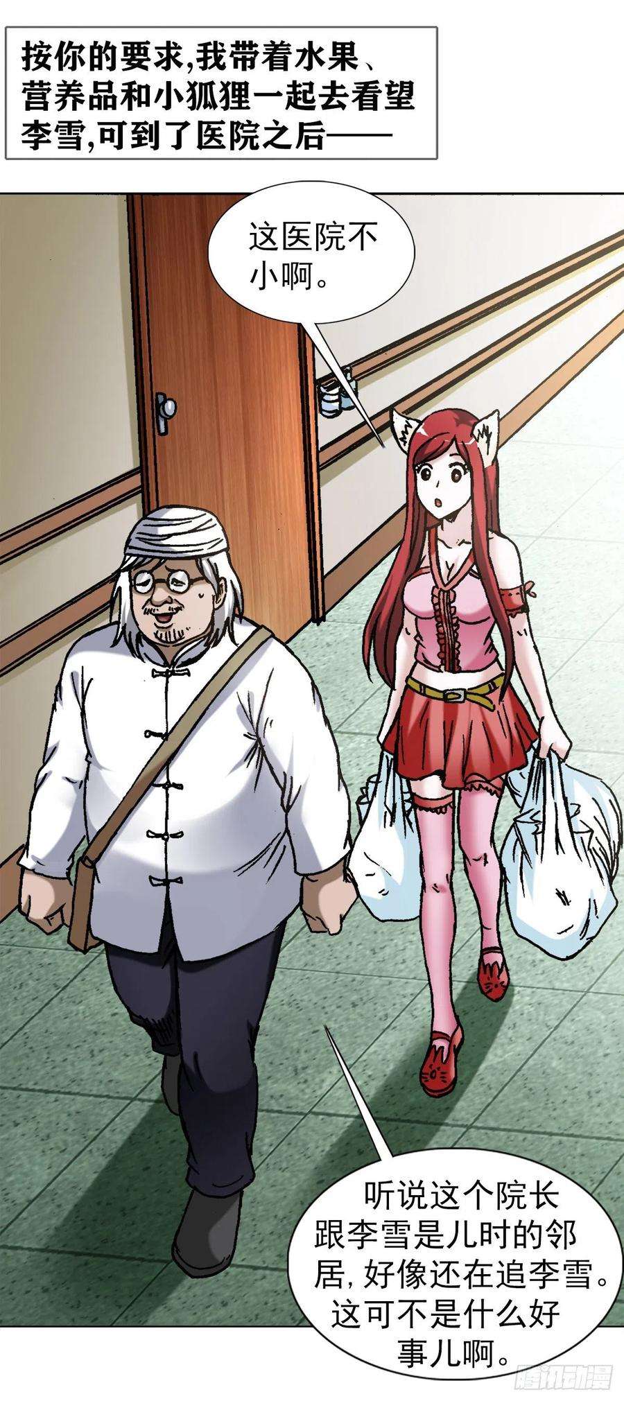 中国惊奇先生（神鬼七杀令）1297 出其不备