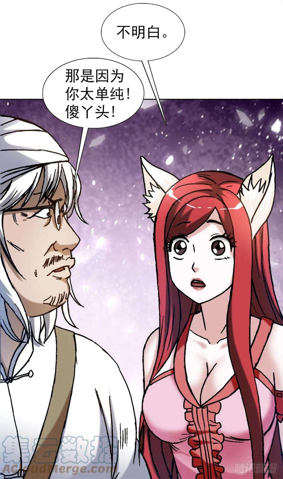 中国惊奇先生（神鬼七杀令）1297 出其不备