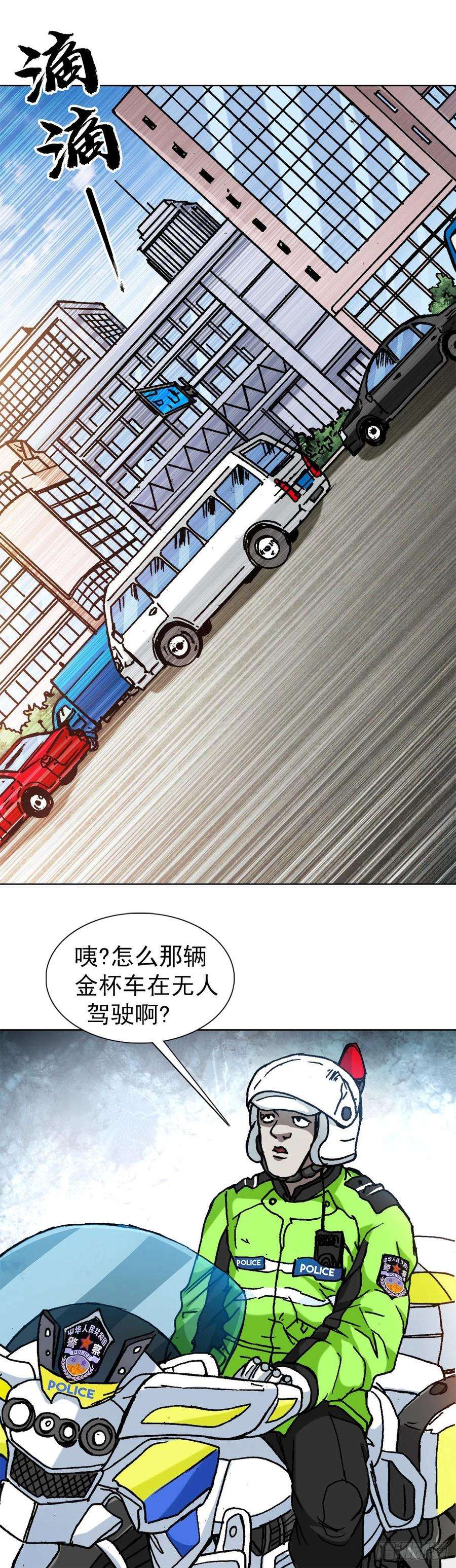 中国惊奇先生（神鬼七杀令）1297 出其不备