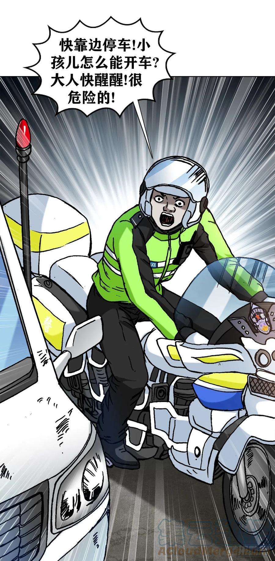 中国惊奇先生（神鬼七杀令）1297 出其不备