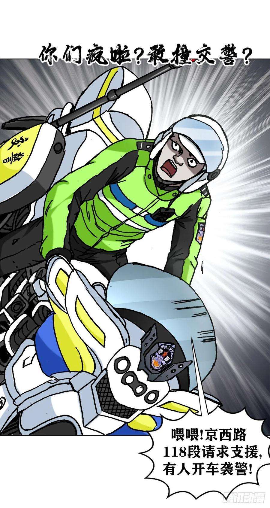 中国惊奇先生（神鬼七杀令）1297 出其不备