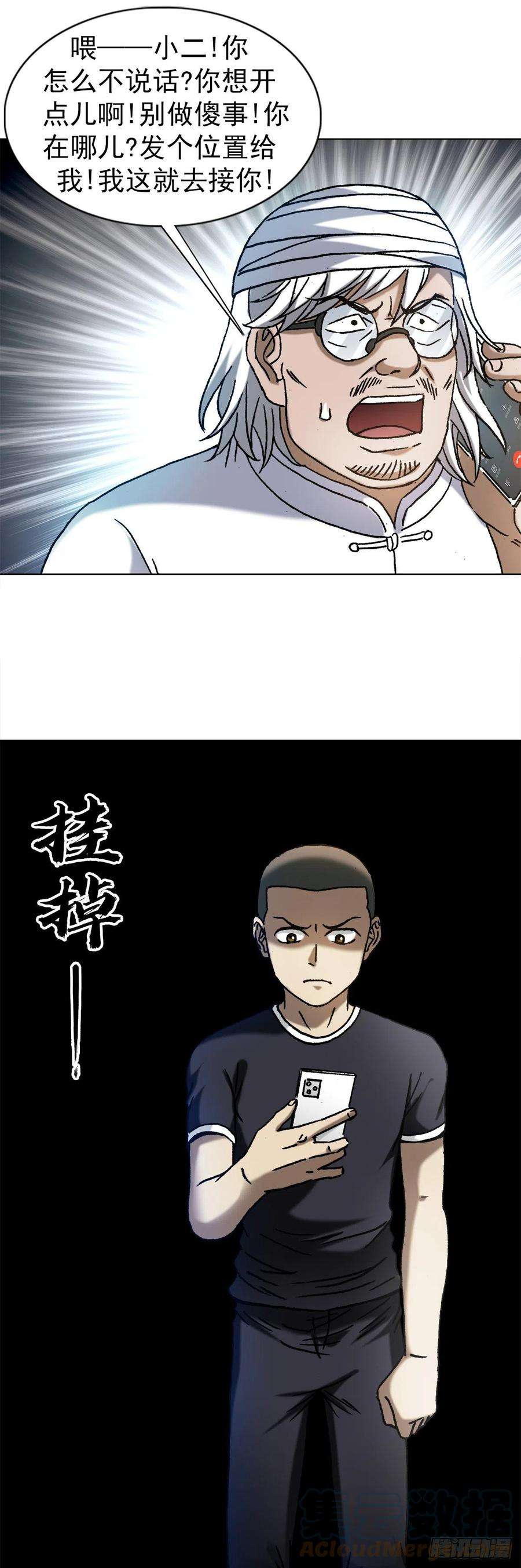 中国惊奇先生（神鬼七杀令）1298 病房幽会