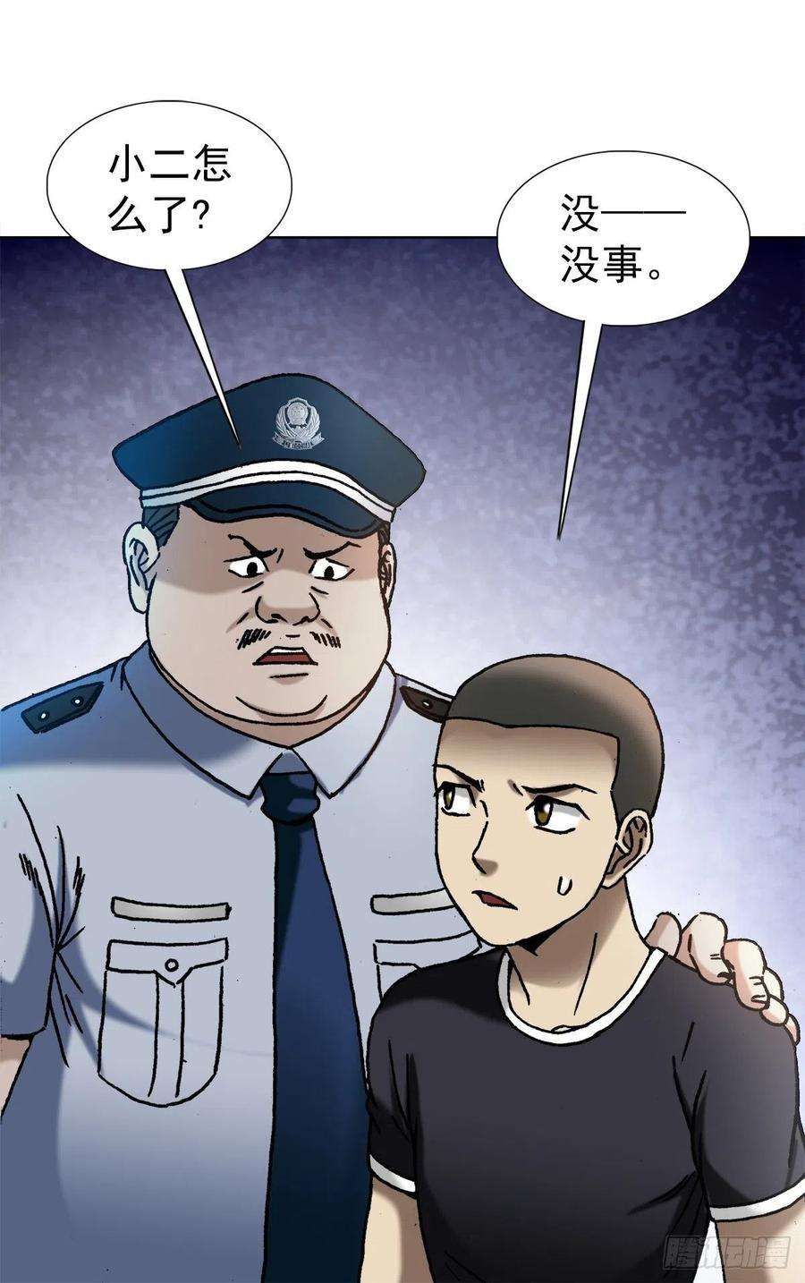 中国惊奇先生（神鬼七杀令）1298 病房幽会