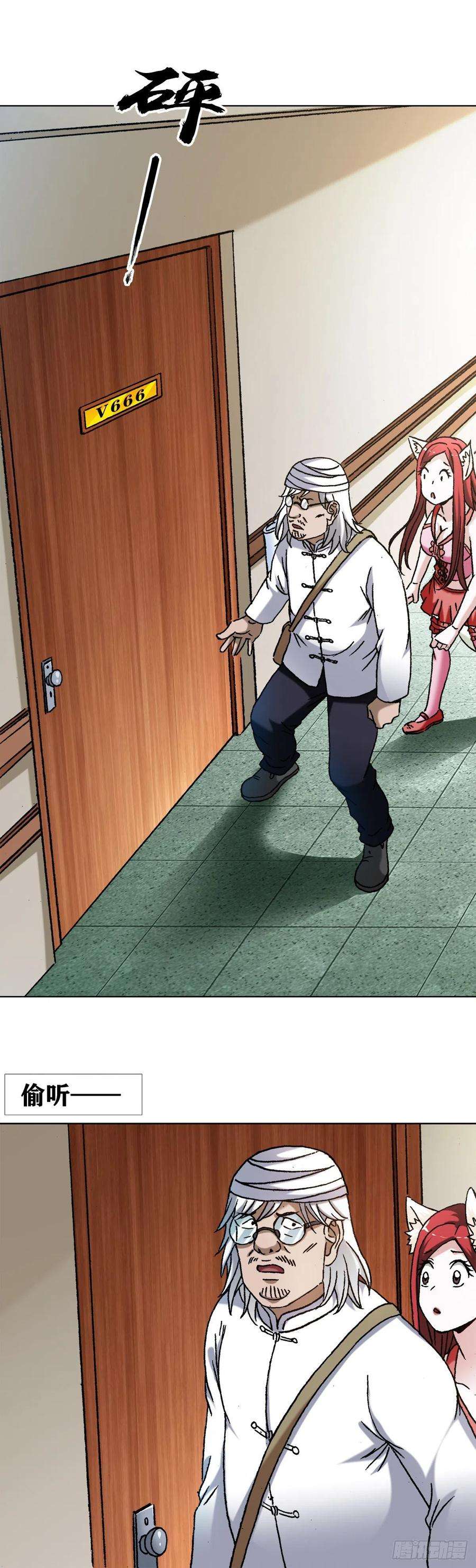 中国惊奇先生（神鬼七杀令）1298 病房幽会