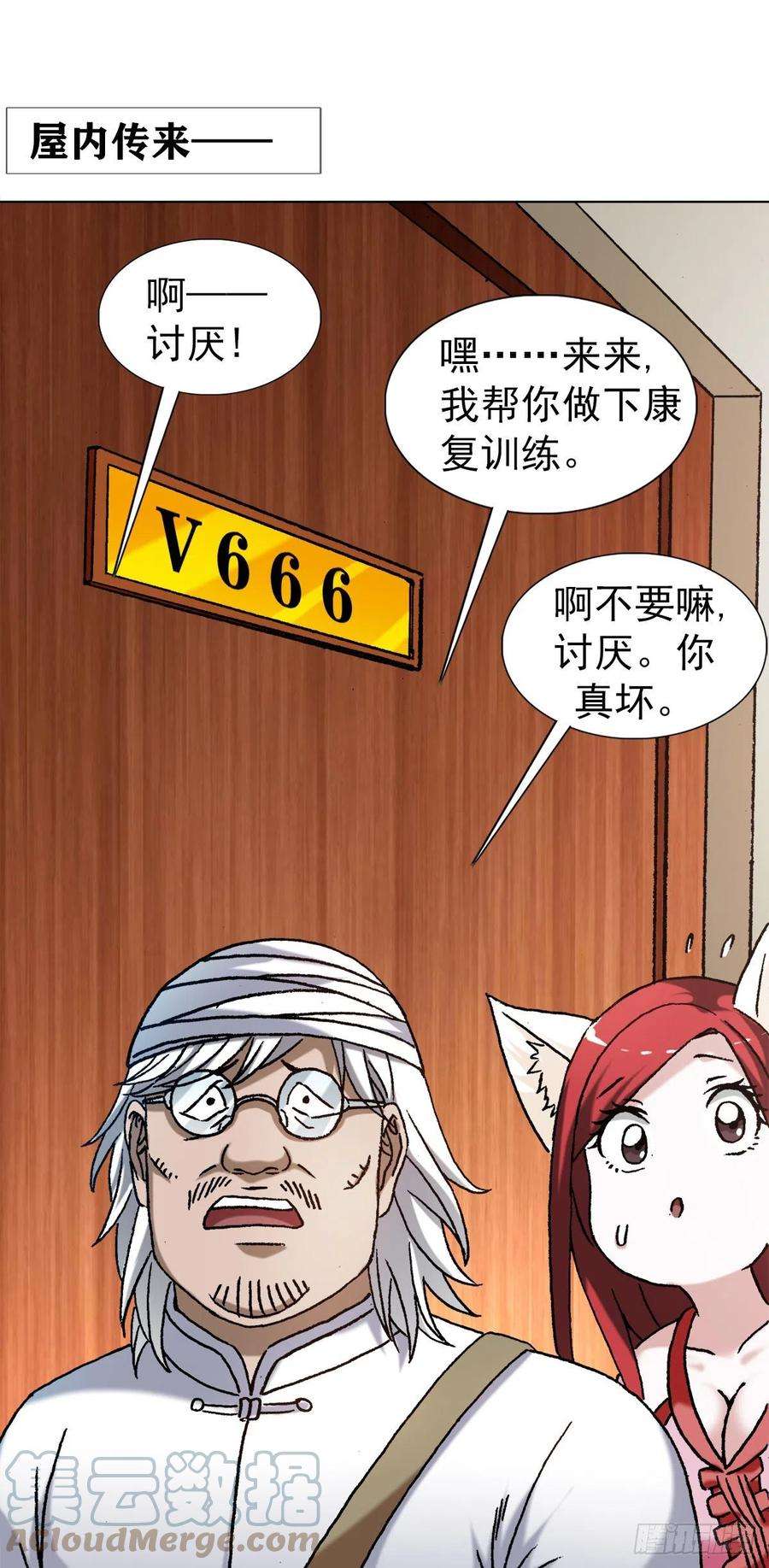 中国惊奇先生（神鬼七杀令）1298 病房幽会