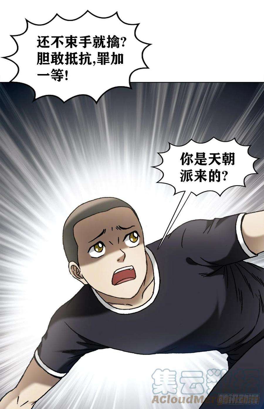 中国惊奇先生（神鬼七杀令）1299 老大爷