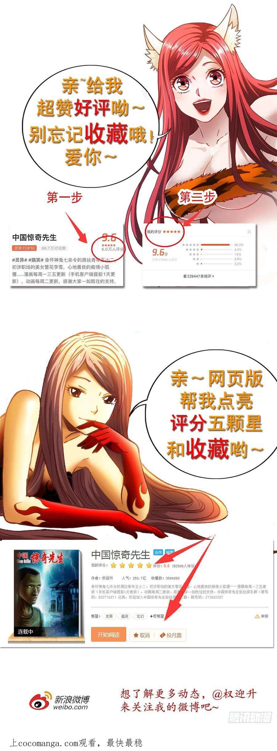 中国惊奇先生（神鬼七杀令）1299 老大爷