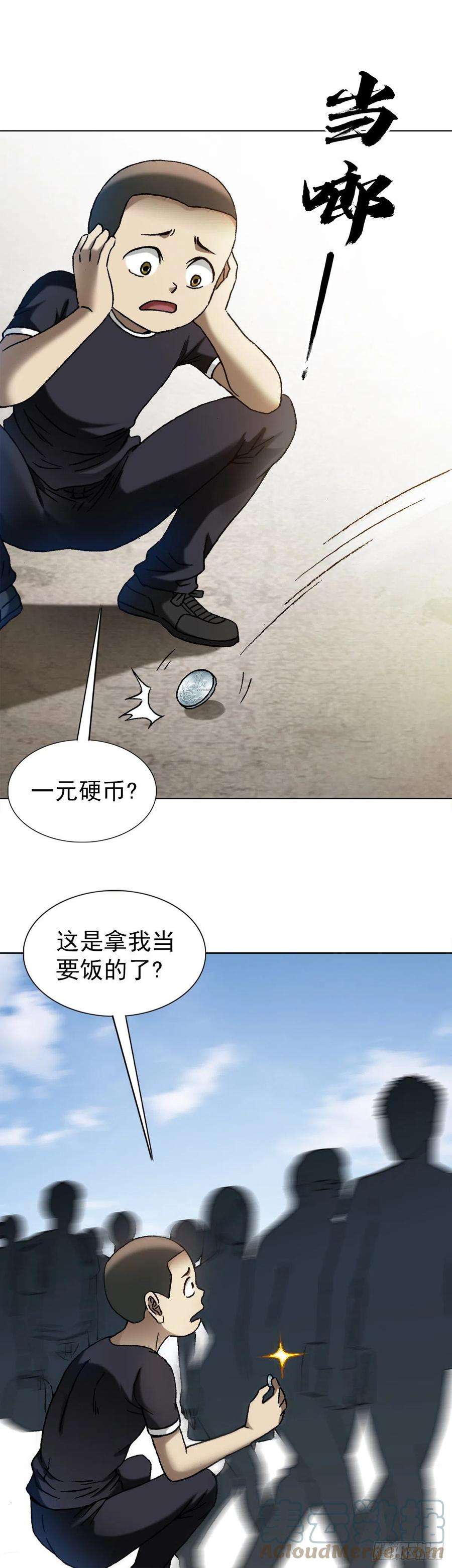 中国惊奇先生（神鬼七杀令）1299 老大爷