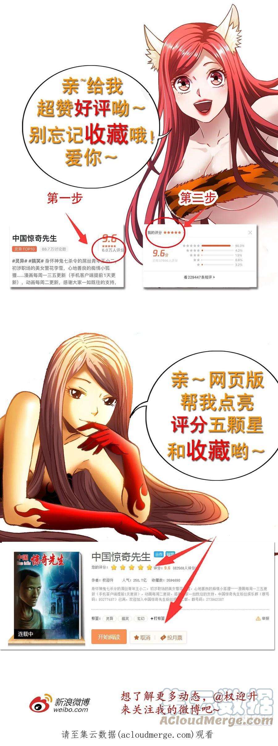 中国惊奇先生（神鬼七杀令）1300 穷追猛打