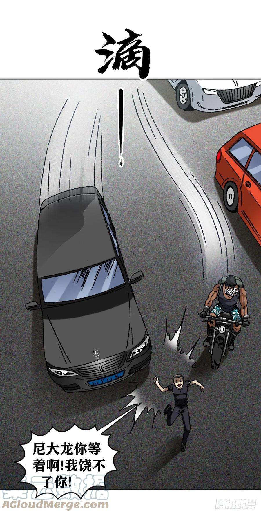 中国惊奇先生（神鬼七杀令）1301 正义之师