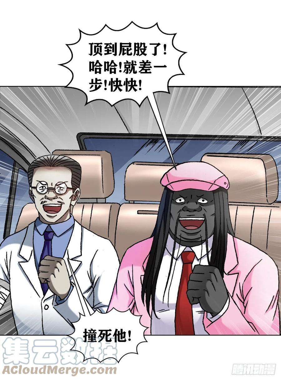 中国惊奇先生（神鬼七杀令）1301 正义之师