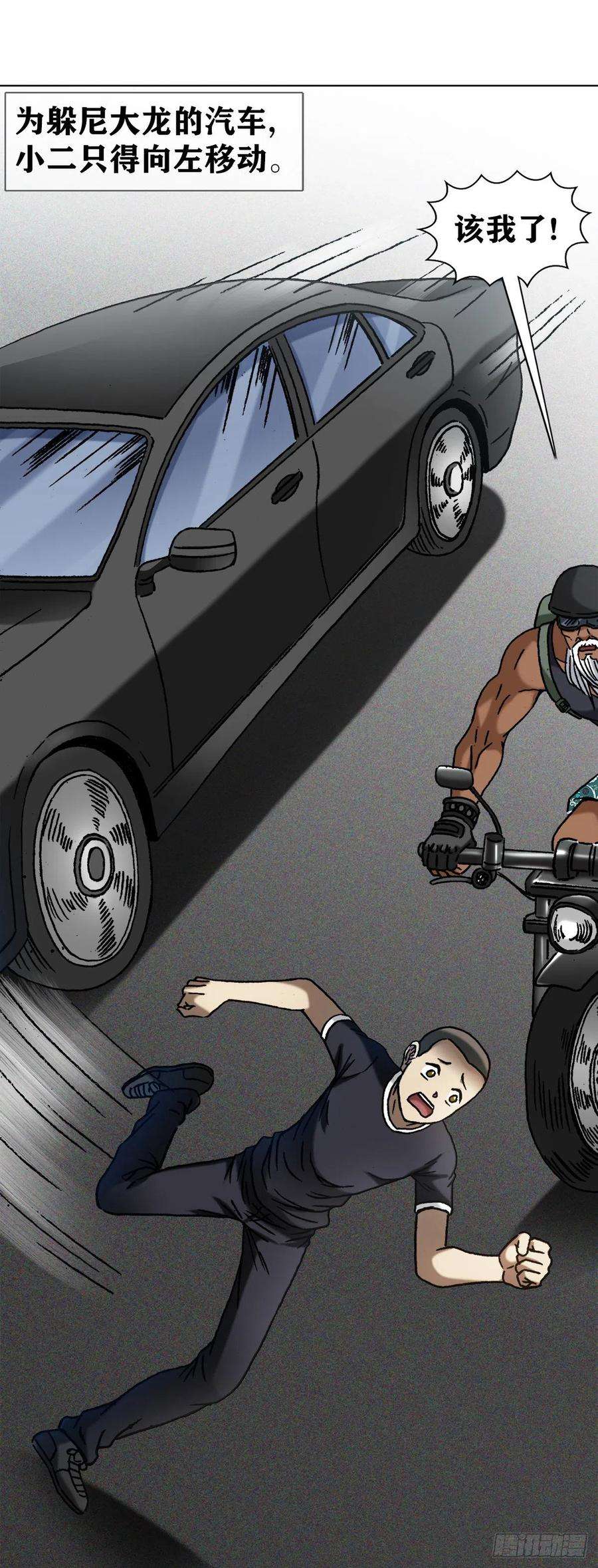 中国惊奇先生（神鬼七杀令）1301 正义之师