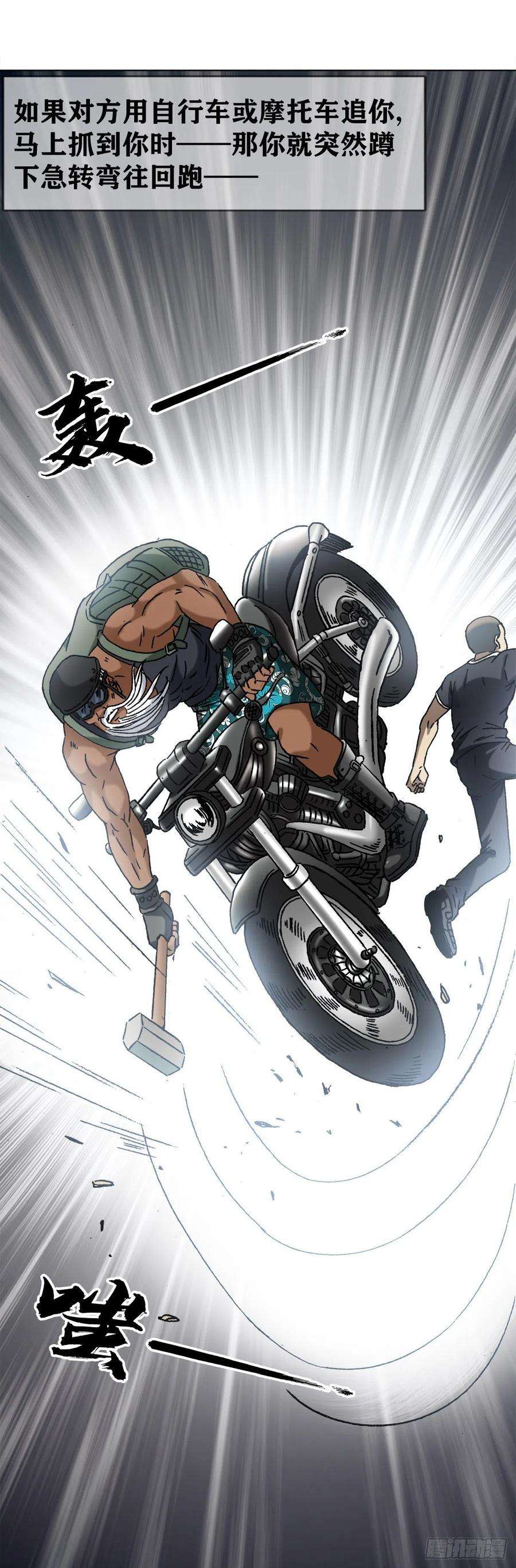 中国惊奇先生（神鬼七杀令）1301 正义之师