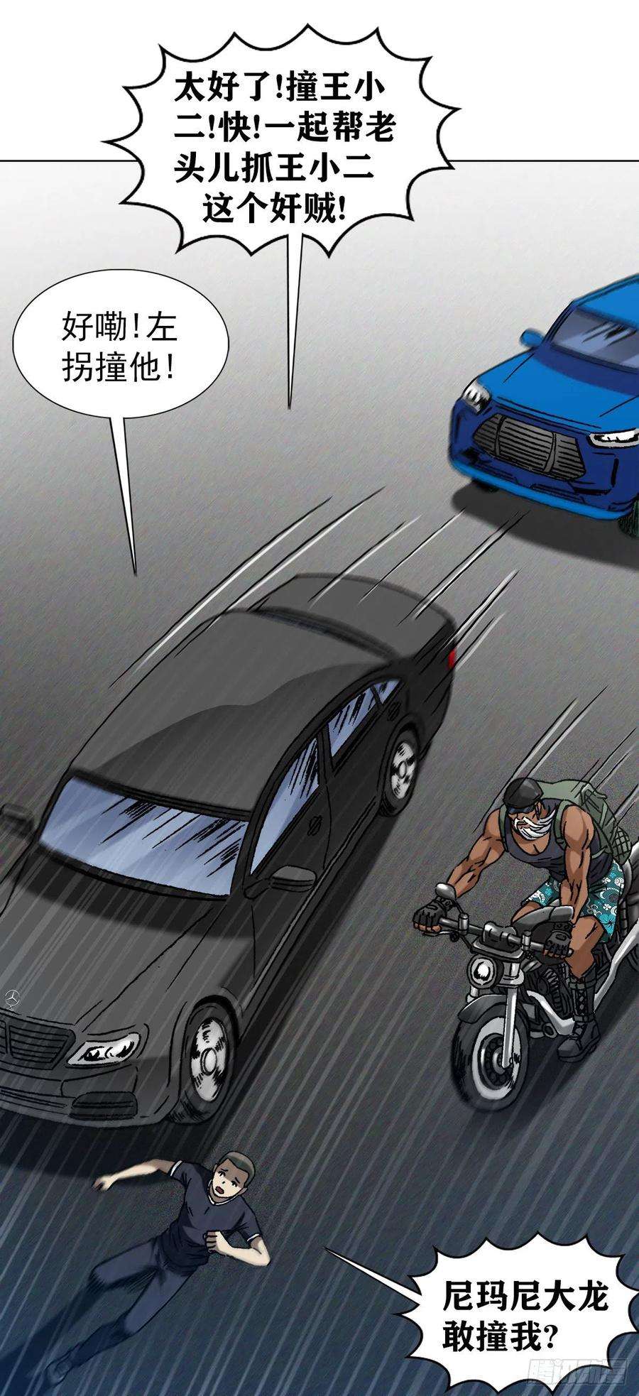 中国惊奇先生（神鬼七杀令）1301 正义之师