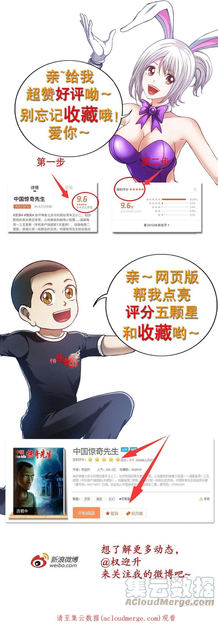 中国惊奇先生（神鬼七杀令）1302 惊喜不断