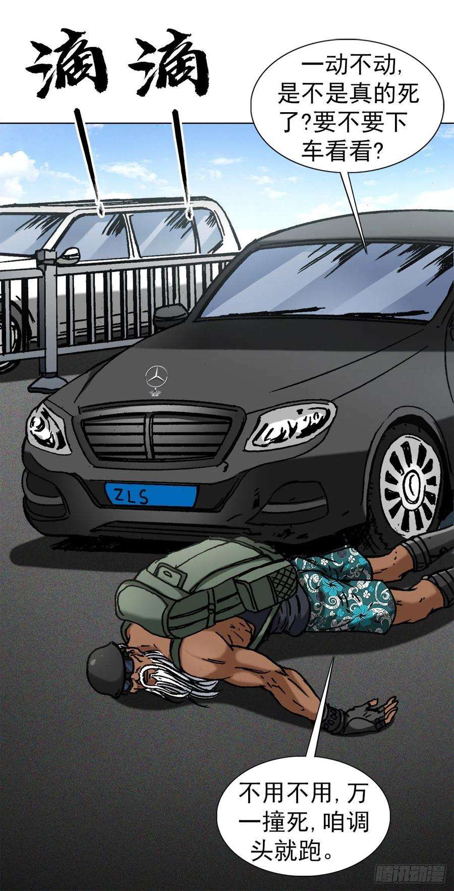 中国惊奇先生（神鬼七杀令）1302 惊喜不断