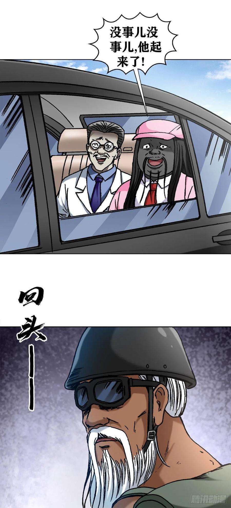 中国惊奇先生（神鬼七杀令）1302 惊喜不断