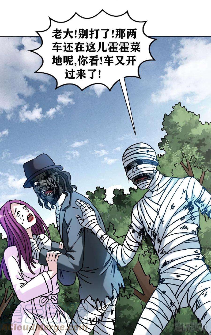 中国惊奇先生（神鬼七杀令）1303 搞破坏