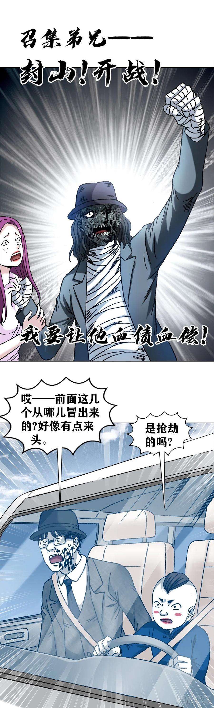 中国惊奇先生（神鬼七杀令）1303 搞破坏