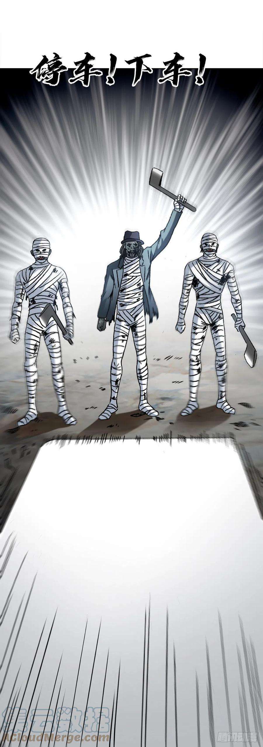 中国惊奇先生（神鬼七杀令）1303 搞破坏